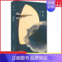 [正版]张爱玲全集03怨女2019精装版传奇作家张爱玲中短篇小说集与长销的文学经典 被认为是张爱玲难掩光芒的杰作 书