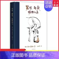 [正版]男孩鼹鼠狐狸和马查理麦克西著当代小王子 温暖250万读者书外国文学成人绘本爱不需要你与众不同书店书籍