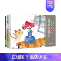 梁晓声半小时美绘本(全5册) [正版]梁晓声亲子半小时美绘本茅盾文学奖人世间作者梁晓声葵花王子小海燕历险花花和它的花儿上