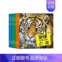 地球不能没有动物-生生不息 [正版]地球不能没有动物全10册全国科普作品向全国青少年的百种读物升级版6-12岁林育真著少