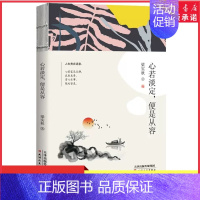 [正版]梁实秋散文作品心若淡定便是从容现代名家散文随笔书籍 梁实秋文学 梁实秋散文集书籍
