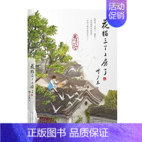 花猫三丫上房了 [正版]花猫三丫上房了叶广芩著 2019中国好书获奖图书 经典儿童文学6-12岁小学生一二三四五六年级课