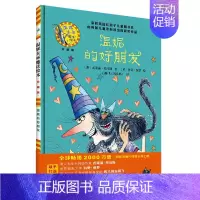 温妮的好朋友 [正版]温妮过冬温妮女巫魔法绘本精装珍藏版温妮的好朋友 3-6岁英国红房子儿童图书奖获奖作品少儿中文绘本亲