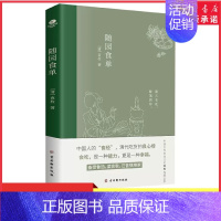 [正版]随园食单袁枚著中国人的食经中国古代饮食文化的集大成之作中国流行的三百多种菜式全彩印刷内附精美插画美食指南书店书籍