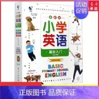 [正版]小学英语基础入门基础词汇趣味拼写英语语法全套3册送外教音频小学生一二三四年级英语知识大全手册单词字母学习书店书籍