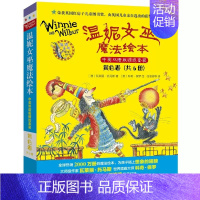 温妮女巫魔法绘本.中英双语版精选套装-黄色卷 [正版]温妮的环球旅行温妮女巫魔法绘本中英双语版精选套装黄色卷全6册3-6