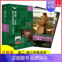 [正版]书虫牛津英汉双语读物升级版五级1适用于高二高三年级英语阅读共4册赠扫码音频答案测评高中学生英语课外读物外研书店书