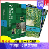 [正版]书虫牛津英汉双语读物升级版三级3适用于初三高一年级英语阅读共6册赠扫码音频答案测评高中学生英语课外读物外研书店书