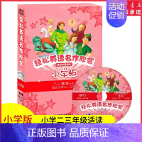 [正版]轻松英语名作欣赏小学版第二级2级适合小学二三年级含光盘卖火柴的小女孩等全5册英汉双语对照阅读英语分级读物书店