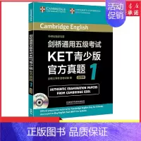 [正版]剑桥通用五级考试KET青少版真题1附答案及光盘KET真题1可配词汇高中出国剑桥国际英语留学考试书目书店书籍