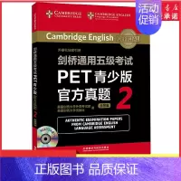 [正版]剑桥通用五级考试PET青少版真题2含光盘答案剑桥大学pet英语考试初级英语5级考试备考强化训练真题全刷教辅资料书