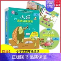 [正版]大猫英语分级阅读四级1适合小学三四年级点读版英语阅读英语绘本儿童英语启蒙入门少儿绘本故事书小学生英语启蒙认知书店