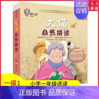 [正版]大猫自然拼读附光盘1级1适合小学1年级共7册可点读儿童少儿幼儿英语启蒙入门读物小学生英语自然拼读绘本课外书 书店