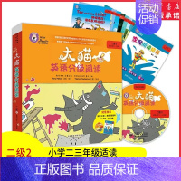 [正版]大猫英语分级阅读二级2适合小学生二三年级幼儿少儿英语启蒙亲子读物绘本故事幼儿园英语启蒙读物点读版附光盘 书店书籍
