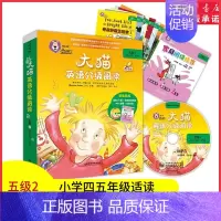 [正版]大猫英语分级阅读五级2适合小学4-5年级英语绘本启蒙幼儿可点读英语入门零基础小学生三四五六级少儿童英文读物 书店