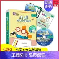 [正版]大猫英语分级阅读七级2适合小学5.6年级少儿英语学生英语绘本故事小学生五六年级英语读物课外阅读亲子共读可点读书店