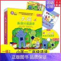 [正版]少儿英语读物一级2大猫英语分级阅读适合小学一二年级点读版读物8册家庭阅读指导1册MP3光盘1张英文绘本故事英语启