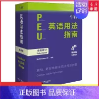 [正版]牛津英语用法指南第4版新修订第四版 Practical English Usage常见英语语法使用教程书提升写作