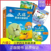 [正版]大猫英语分级阅读六级2适合小学4-5年级英语绘本启蒙幼儿可点读英语入门零基础小学生三四五六级少儿童英文读物 书店