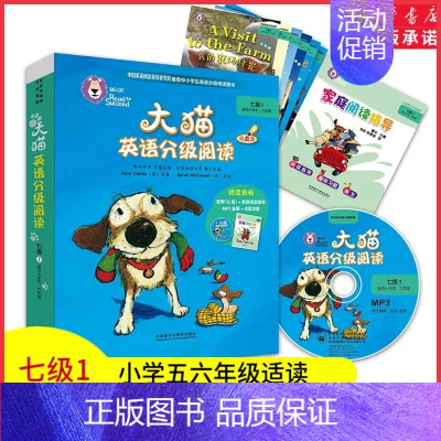 [正版]大猫英语分级阅读七级1适合小学5.6年级少儿英语学生英语绘本故事小学生五六年级英语读物课外阅读亲子共读可点读书店