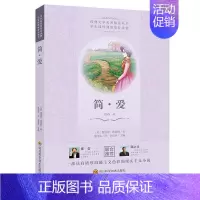 简·爱 七年级下 [正版]简·爱世界经典名著名作青少年中小学初高中阅读现当代文学作品一部具有浓厚浪漫主义色彩的现实主义小