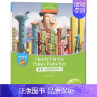 d级1-亨利·哈利斯讨厌H 小学通用 [正版]黑布林英语阅读小学abcde级123456册我可以一起玩吗丛林大火大海浪海