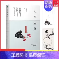 [正版]人生有趣汪曾祺文学当代随笔汪曾祺代表作品合集裸脊线装汪曾祺散文汪老写生活趣事的作品别闷着生活是很好玩儿的书店书籍