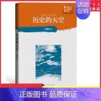 [正版]中学红色文学经典阅读丛书历史的天空徐贵祥长篇小说人民文学出版社9787020150915 书店书籍