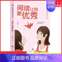 [正版]阅读让我更饶雪莉校园励志小说 9787545573152中小学生课外阅读 书店书籍
