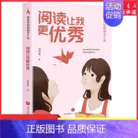 [正版]阅读让我更饶雪莉校园励志小说 9787545573152中小学生课外阅读 书店书籍