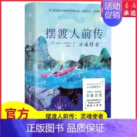 [正版]摆渡人前传灵魂使者揭秘女孩迪伦的前世今生带你进入完整的摆渡人世界每个孤独的灵魂终将跨越山海找到自己外国文学书店