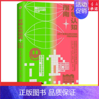 [正版]万物认知指南50个答案出奇古怪的问题与真相出人意料的认知指南令人捧腹的古怪真相TED人气学者幽默科普令你大开眼界