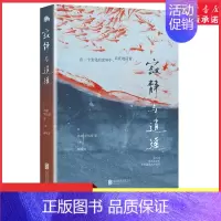 [正版]寂静与逍遥第八届鲁迅文学奖中短篇小说提名作品发挥文学照见人心的力量在一个变化的世界里自在的活着978755966