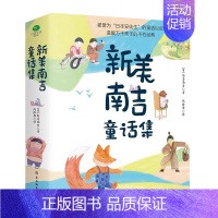 新美南吉童话集(全4册) [正版]新美南吉童话集精装全四册精装彩绘本被誉为日本的安徒生儿童童话故事写给万千孩子的温暖童话