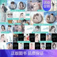 印签版+专享版赠品]以你为名的夏天完结篇 [正版]可选亲签套装以你为名的夏天完结篇 任凭舟 少年感爆棚跩哥学霸×外柔内刚