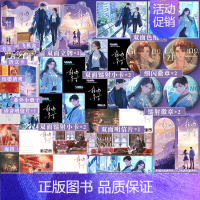 即得特签]轻吻星芒3 [正版]第三册即得特签/可选套装轻吻星芒3 原名《夫人每天都在线打脸》高人气霸榜文 阅文人