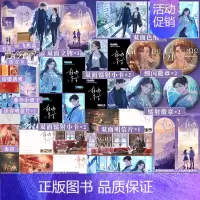 即得特签]轻吻星芒3 [正版]第三册即得特签/可选套装轻吻星芒3 原名《夫人每天都在线打脸》高人气霸榜文 阅文人