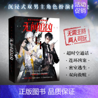 无间追凶 双男主角色扮演探案 [正版]解谜珍藏盒 亡瘾 印痕人物封/暗影纯设封 扶他柠檬茶暗黑虐心作 沉浸式解密珍藏盒沉