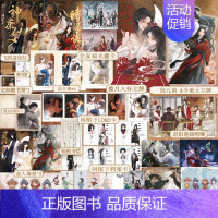 问棺1+2典藏版神荼令+时辰决 [正版]快乐专属赠品问棺1+2典藏版神荼令+时辰决 七小皇叔著 孤高矜贵白裙神女令蘅x