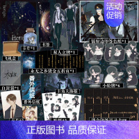 黑天 全二册 护封典藏版 [正版]黑天全二册护封典藏版 高人气作家木苏里代表作 亡命之徒萨厄杨x斯文败类楚斯 双强星际文