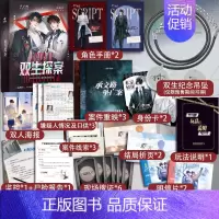 随机掉落亲签版]双生探案 [正版]解谜珍藏盒 亡瘾 印痕人物封/暗影纯设封 扶他柠檬茶暗黑虐心作 沉浸式解密珍藏盒沉浸式
