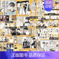 [正版]印签绘盐友1+2漫画 新生代漫画作者京见代表作 嘴硬心软冰山学霸×外强中干哭包校霸的盐系交友 互相救赎校园轻喜剧