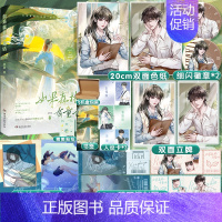 如果森林有童话 [正版]亲签版如果森林有童话 奈奈著 新增番外 囿于悲伤的忧郁少女夏拾雨x向阳而生的温暖少年木司南 言情