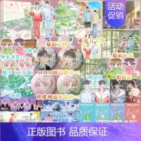 [正版]即得亲签明知故犯 人气作者毛球球经典校园作品 原名《信息素说我们不可能》长佩高人气作品