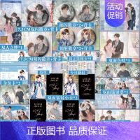 只要你 [正版]只要你 人气作者九兜星高口碑之作 痞帅深情陈忌×温软乖乖女周芙 双向暗恋久别重逢