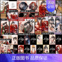 即得特典+专享赠品]黑莲花攻略手册漫画版8 [正版]可选特典版/可选套装黑莲花攻略手册漫画版8 奇幻言情代表作家白羽