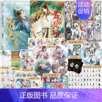 历史大咖秀+君自长安来 [正版]扑克牌少年平生剑 词话少年间古人很潮MOOK系列 君自长安来苏轼李白杜甫手札君子温如