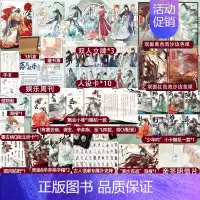 少年平生剑+落花逢知己 [正版]扑克牌少年平生剑 词话少年间古人很潮MOOK系列 君自长安来苏轼李白杜甫手札君子温如