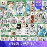 词话少年间+君自长安来 [正版]扑克牌少年平生剑 词话少年间古人很潮MOOK系列 君自长安来苏轼李白杜甫手札君子温如