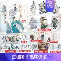 李白与君天下游+君子温如玉 [正版]扑克牌少年平生剑 词话少年间古人很潮MOOK系列 君自长安来苏轼李白杜甫手札君子